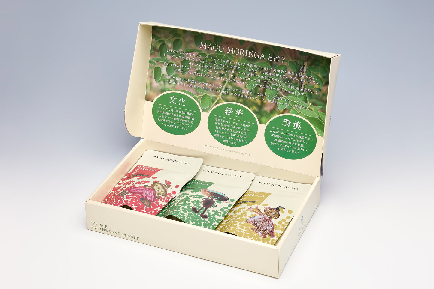 MAGO MORINGA TEA GIFT BOX ～11包入3種セット～