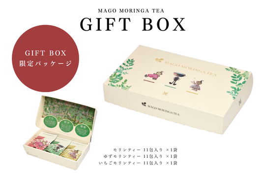 MAGO MORINGA TEA GIFT BOX ～11包入3種セット～