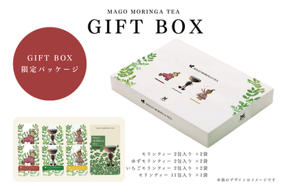 MAGO MORINGA TEA GIFT BOX ～2包入＋11包入セット～